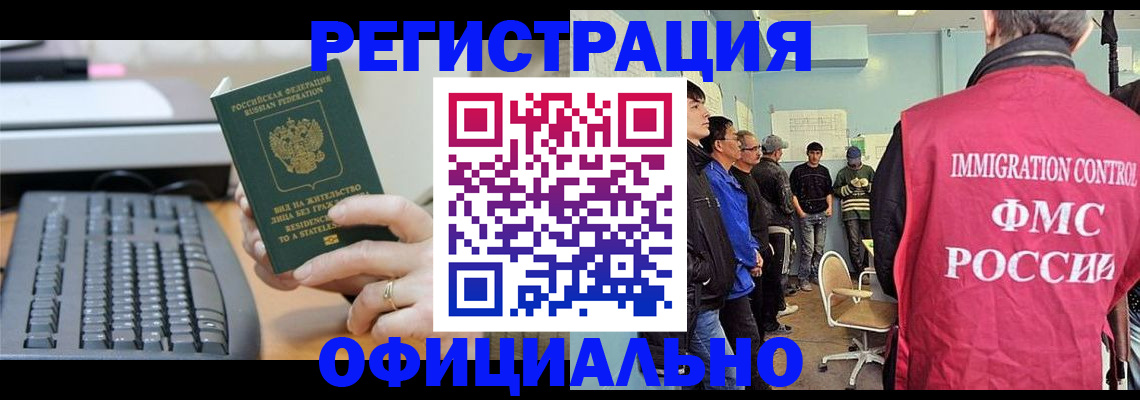 прописка ребенка в Тюкалинске