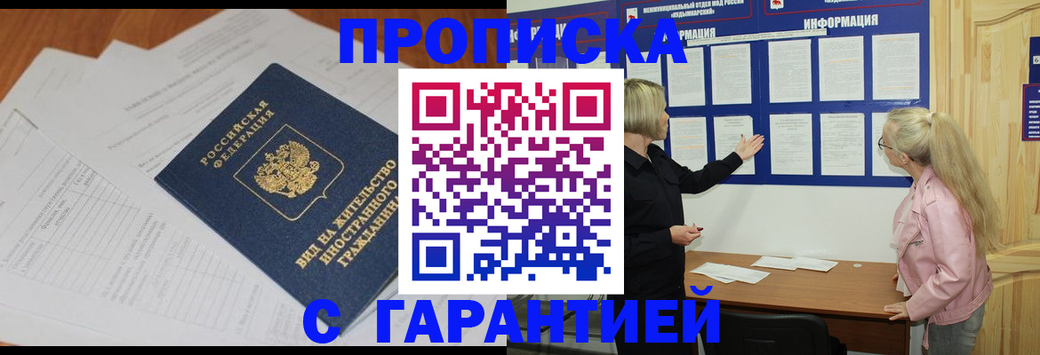 где прописаться в Тюкалинске