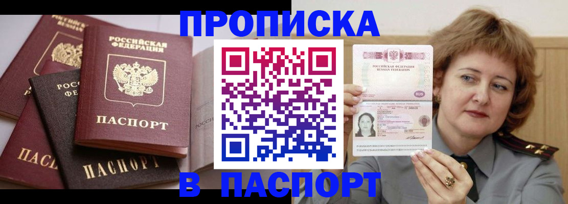 временная регистрация законно в Тюкалинске