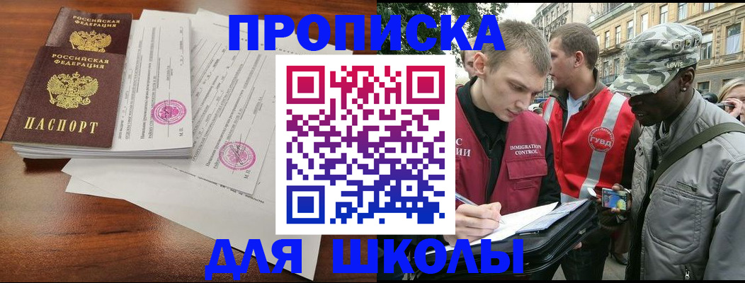 временная регистрация купить в Тюкалинске
