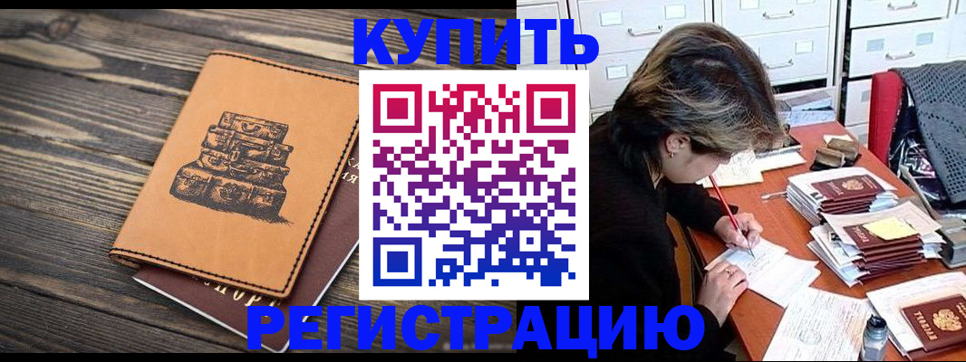 прописка законно в Тюкалинске