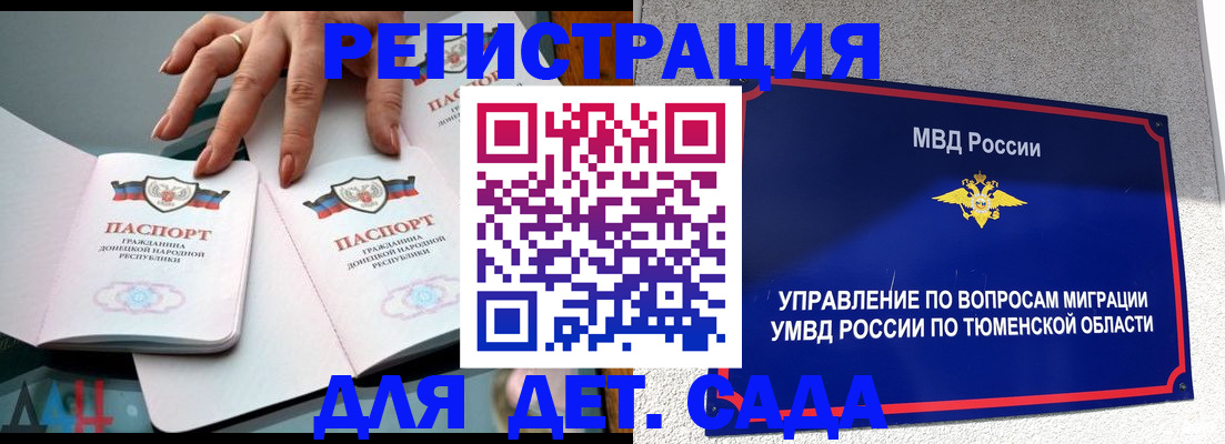 прописка гарантия в Тюкалинске