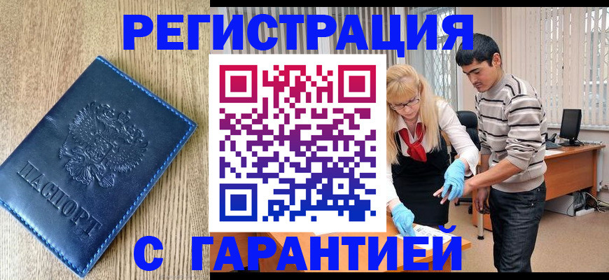 прописка иностранных граждан в Тюкалинске